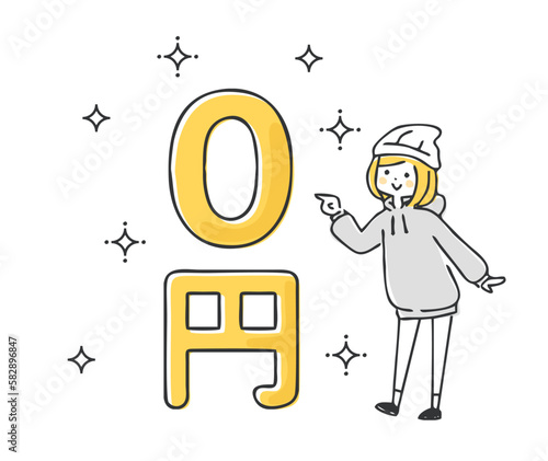 無料だよ！