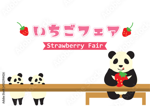 子供達に内緒でいちごを食べるパンダママと勘付いた双子パンダ_いちごフェア