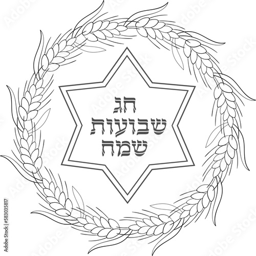Happy Shavuot greeting wheat wreath