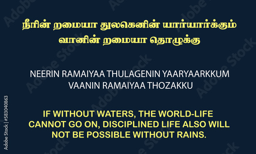 Thirukkural Neerin ramaiyaa in Tamil language with English translation and meaning poster design. Not similar content. wordings are different.  photo