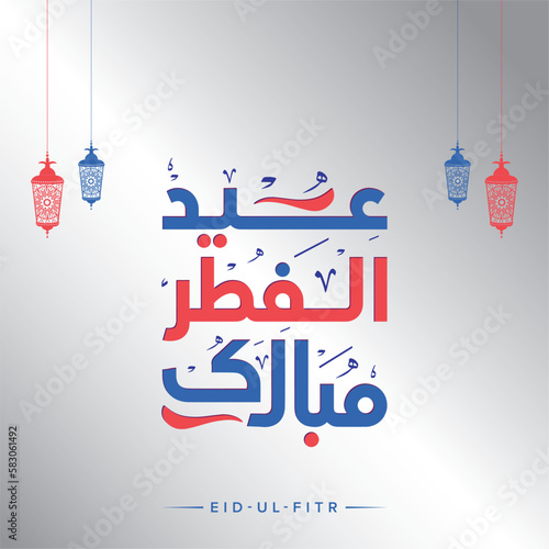 Eid ul Fitr 2023 Arabic, Urdu Calligraphy with Crescent Lantern and With Background.