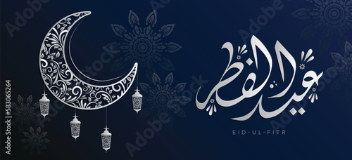 Eid ul Fitr 2023 Arabic, Urdu Calligraphy with Crescent Lantern and With Background.