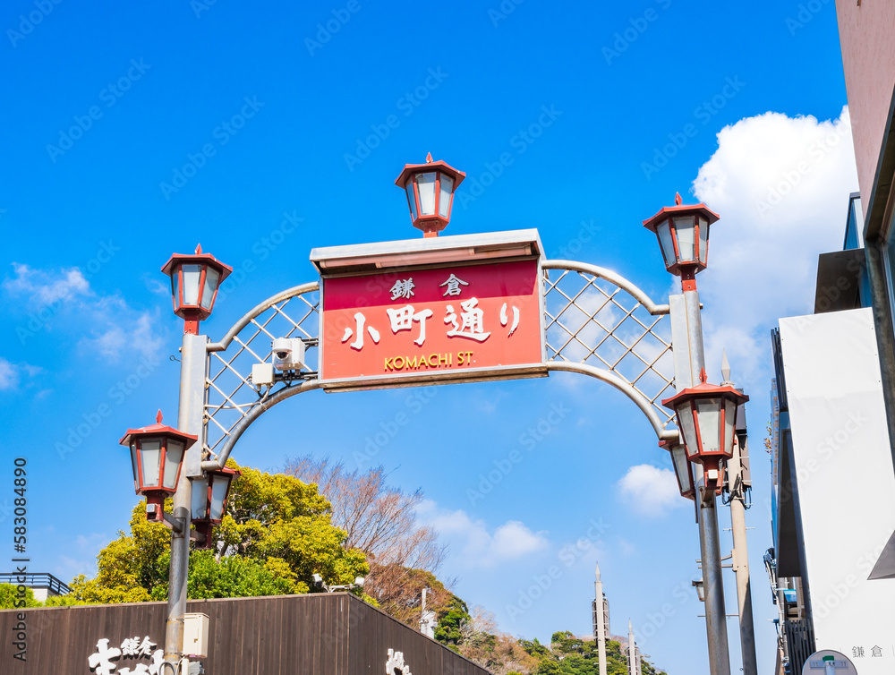 鎌倉 小町通り