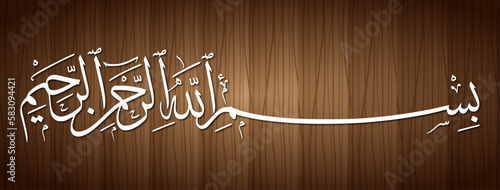 Bismillah Written in Islamic  Arabic Calligraphy on Wood Texture Background, Meaning of Bismillah In the Name of Allah, The Compassionate, The Merciful .