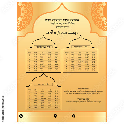Ramadan sehri and iftar timings 2023 calendar.