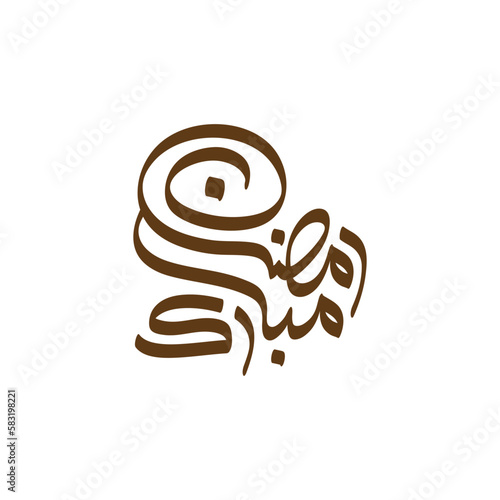 Ramadan Modern Calligraphy