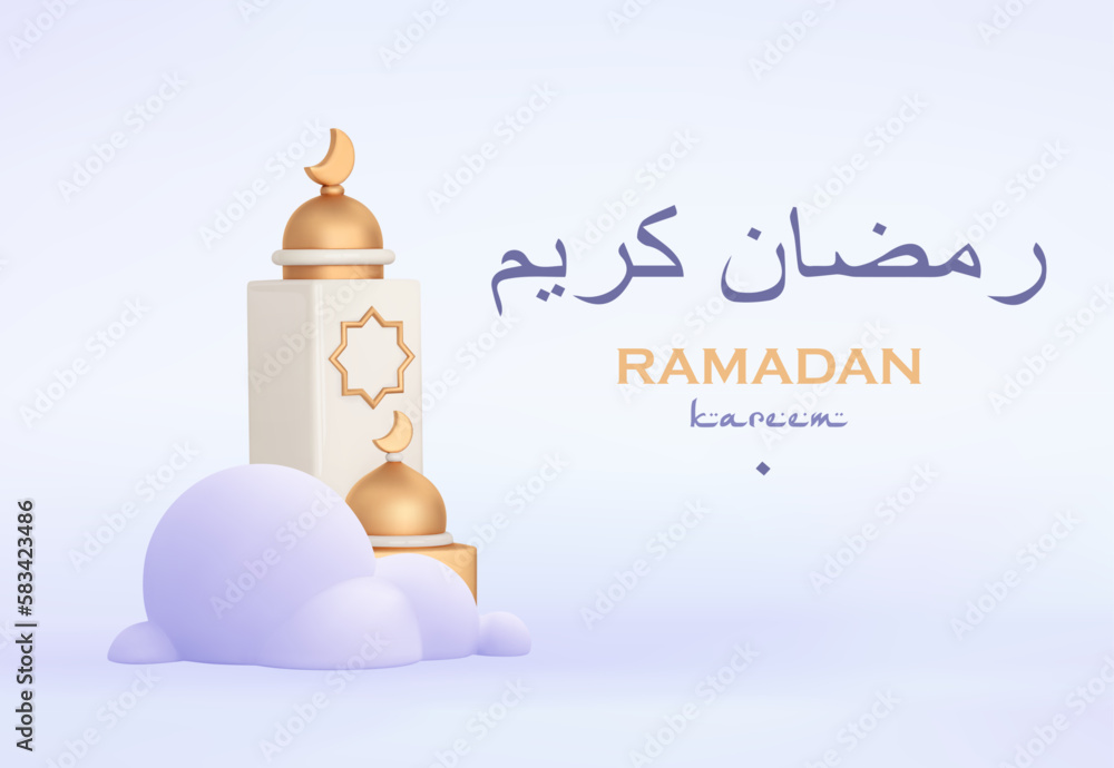 Naklejka premium Ramadan kareem background. 3d muslim banner with islam mosque, clouds and arabic calligraphy. Vector cartoon ramadhan holiday illustration