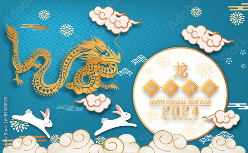 Post card for Happy chinese new year 2024 Year of Dragon. Charecter with asian style. Chinese is mean Happy chinese new year.