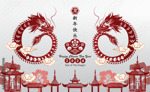 Post card for Happy chinese new year 2024 Year of Dragon. Charecter with asian style. Chinese is mean Happy chinese new year.