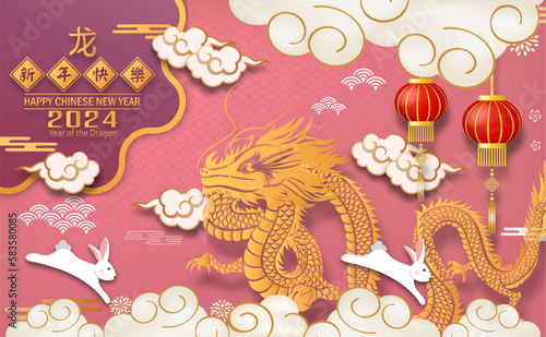 Post card for Happy chinese new year 2024 Year of Dragon. Charecter with asian style. Chinese is mean Happy chinese new year.