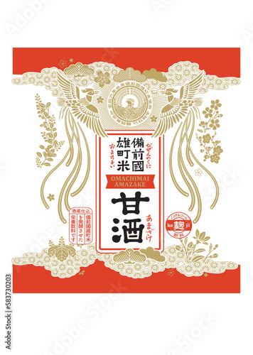 Chinese phoenix in japan_鳳凰_素材：ベクターイラスト_グラフィック_甘酒ラベル_デザイン