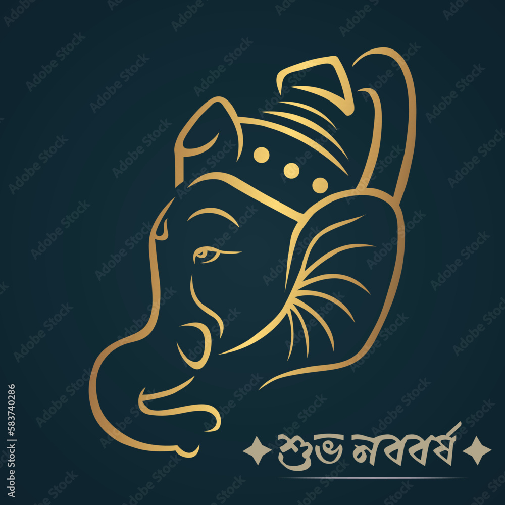 Bengali New Year Subho Nabo Barsho (Happy Pohela Boishakh). subho