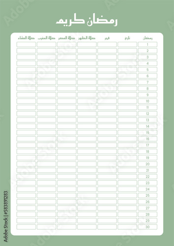 Ramadan prayer schedule in Arabicr, translation: (Ramadan Kareem. Ramadan, Date, Fajr, Zuhr, Asr, Maghrib, Isha). Vector minimal design in format A4 ready for print