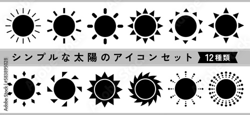 シンプルな太陽のアイコンセット　12種類（黒）