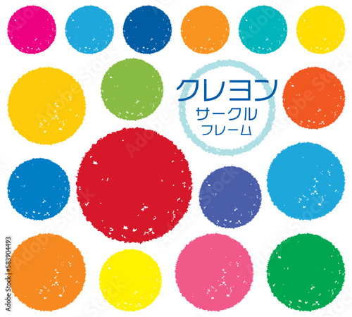 クレヨン サークル フレーム アイコン セット/ビビッドカラー