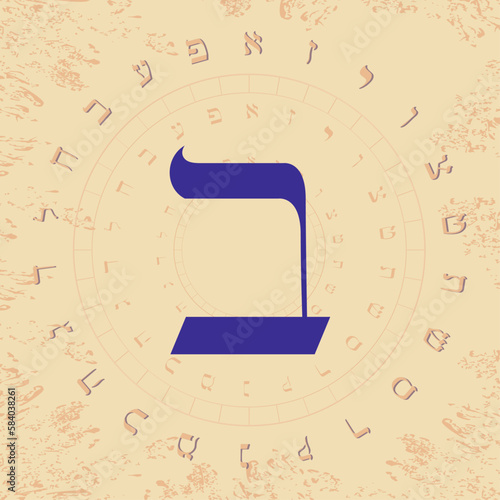 Vector illustration of the Hebrew alphabet in circular design. Hebrew letter called Beth large and blue.
