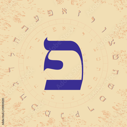 Vector illustration of the Hebrew alphabet in circular design. Hebrew letter called Peh large and blue.
