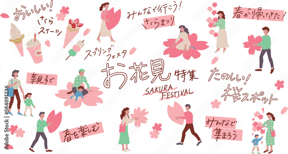 お花見をする親子やスイーツ、文字素材などの手書き風ベクターイラスト素材 Vector illustration of a parent and child viewing cherry blossoms, sweets, text, etc. in hand-drawn style. お花見をする親子やスイーツ、文字素材などの手書き風ベクターイラスト素材 Vector illustration of a parent and child viewing cherry blossoms, sweets, text, etc. in hand-drawn style.
