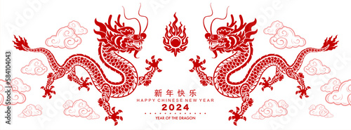 Happy chinese new year 2024 the dragon zodiac sign with flower,lantern,asian elements gold paper cut style on color background. ( Translation : happy new year 2024 year of the dragon )
