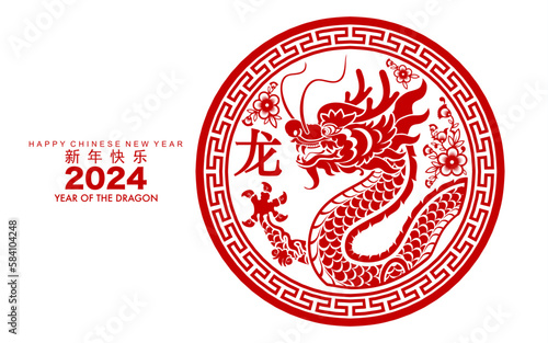 Happy chinese new year 2024 the dragon zodiac sign with flower,lantern,asian elements gold paper cut style on color background. ( Translation : happy new year 2024 year of the dragon )
