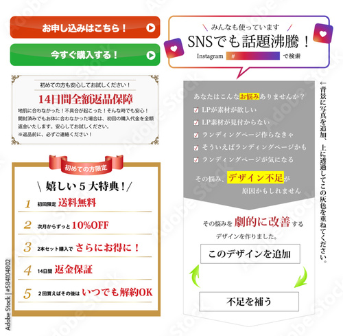 LP素材 ランディングページ素材01