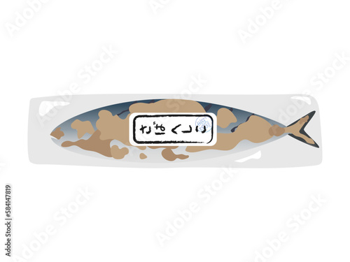 パウチされた福井名物の鯖のへしこ