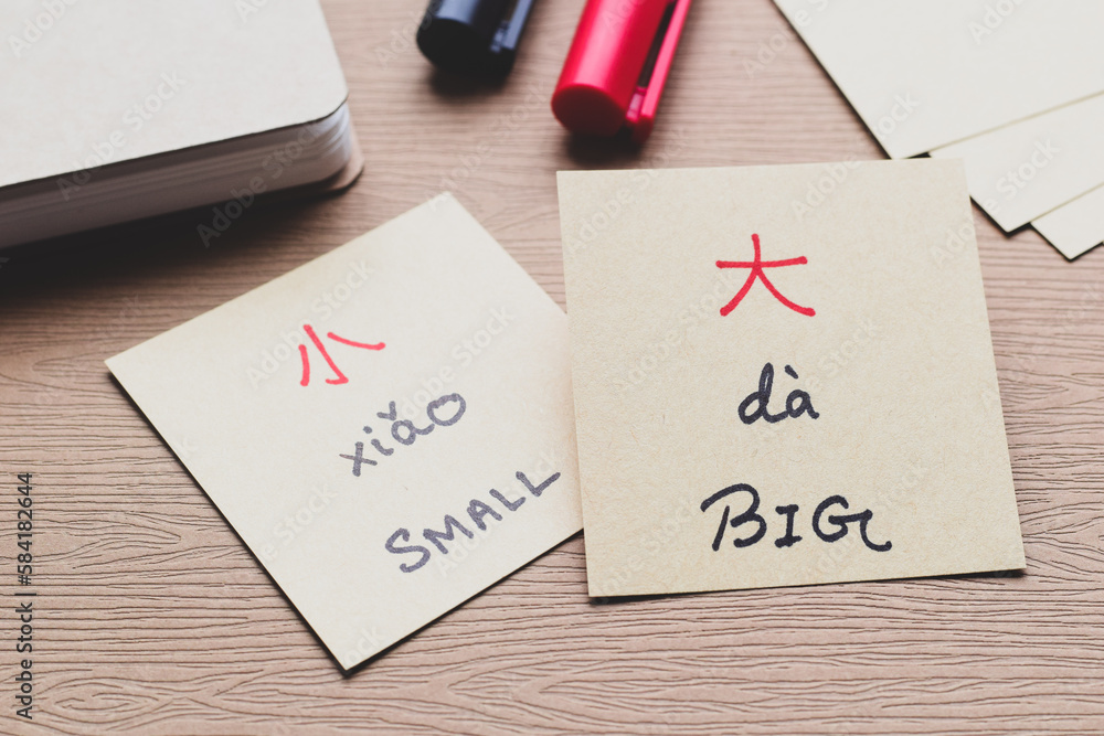 Chinese characters Da and Xiao meaning big and small in English ...