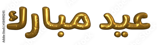 Eid Mubarak greeting Arabic calligraphy inscription, with gold inflated balloon effect