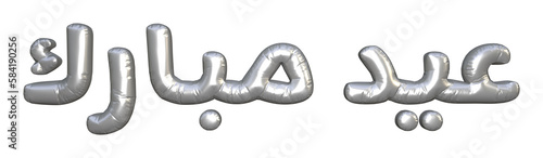 Eid Mubarak greeting Arabic calligraphy inscription, with silver inflated balloon effect