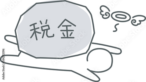 税金に押しつぶされる人