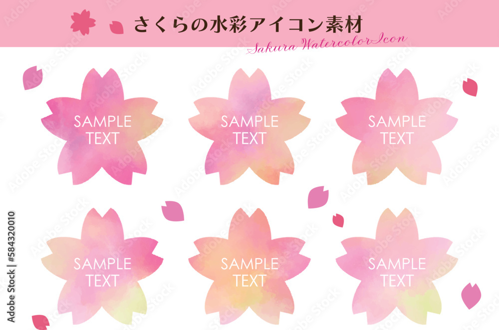 桜の花びらが舞う春桜の水彩アイコン素材。Watercolor icon material of spring cherry blossoms with dancing cherry blossom petals. 桜の花びらが舞う春桜の水彩アイコン素材。Watercolor icon material of spring cherry blossoms with dancing cherry blossom petals.