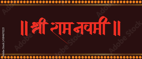 Shree Ram Navami Marathi, Hindi Calligraphy written text means Shree Ram Navami with traditional background.