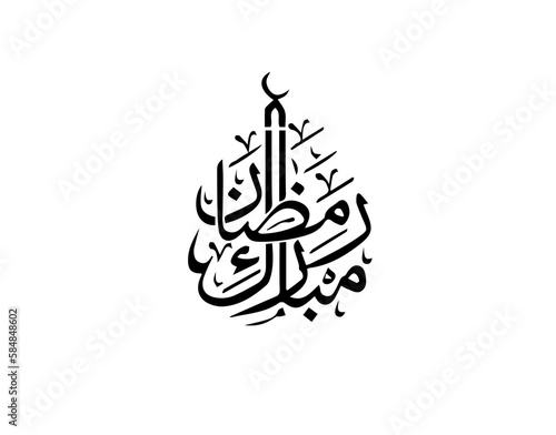 Ramadan Karim Arabic typography Arabic calligraphy type for Ramadan post