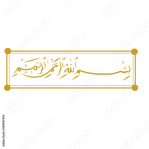 golden bismillah calligraphy decoration