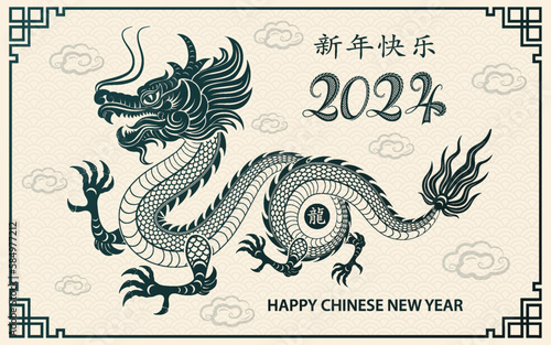 Happy Chinese new year 2024 Zodiac sign year of the Dragon