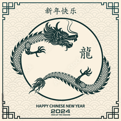 Happy Chinese new year 2024 Zodiac sign year of the Dragon