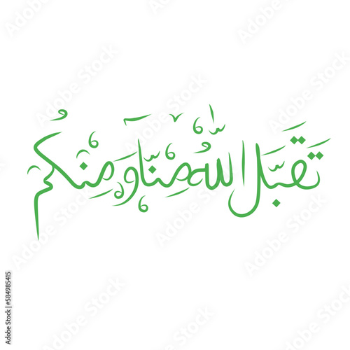 Taqabbalallahu Minna Wa Minkum Arabic Calligraphy art