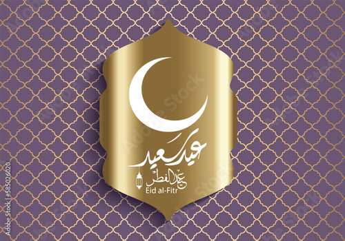 Eid-ul-fitr Mubarak Islamic crescent moon and Arabic calligraphy vector art.