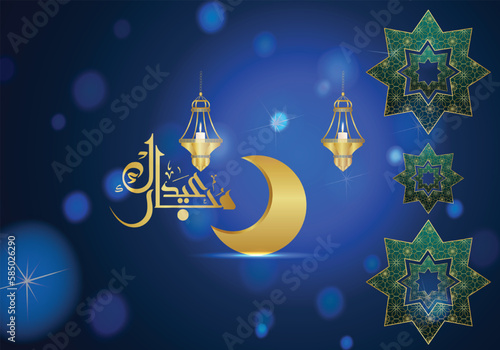 Eid-ul-fitr Mubarak Islamic crescent moon and Arabic calligraphy vector art.