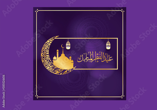 Eid-ul-fitr Mubarak Islamic crescent moon and Arabic calligraphy vector art.
