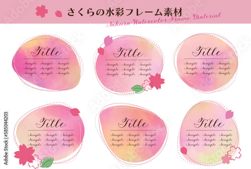 春の桜と水彩の円形フレーム素材セット。Spring cherry blossoms and watercolor circular frame material set.