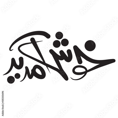 khush amdeed urdu text design, khush amdeed calligraphy,  photo