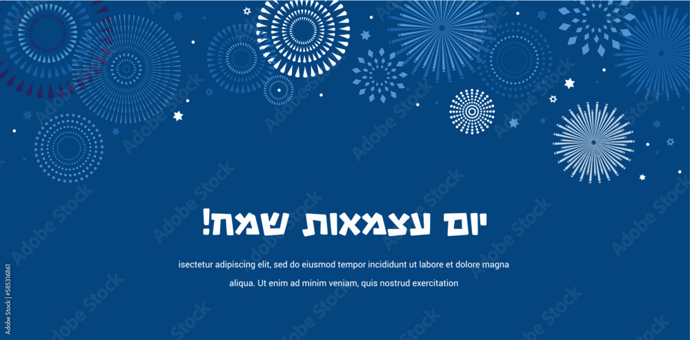 Independence Day of Israel. Vector Illustration Background. with fireworks and confetti. design template for cards, poster, invitation, website. Happy Independence Day in Hebrew Independence Day of Israel. Vector Illustration Background. with fireworks and confetti. design template for cards, poster, invitation, website. Happy Independence Day in Hebrew