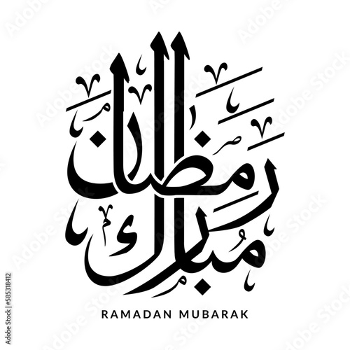 Ramadan Kareem Arabic Calligraphy greeting card.