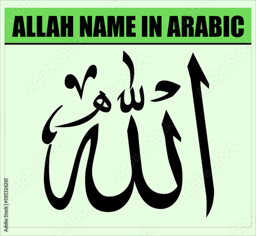 Allah Name in Arabic