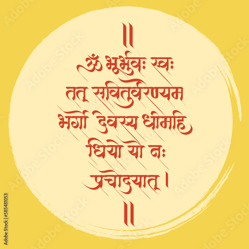 Gayatri mantra indian Hindu religion morning prayer for Goddess Gayatri to success and wealth