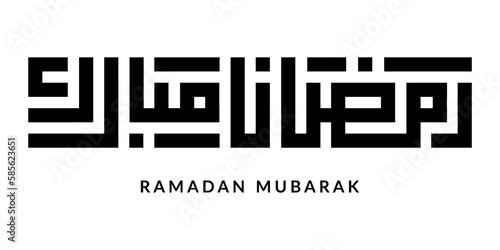 Ramadan Kareem Arabic Calligraphy greeting card.