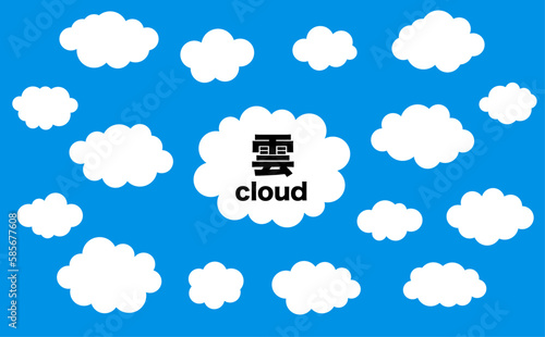 雲 素材 Cloud vector