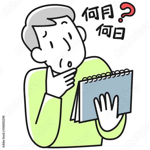 認知症のため年月日がわからず戸惑うシニア男性