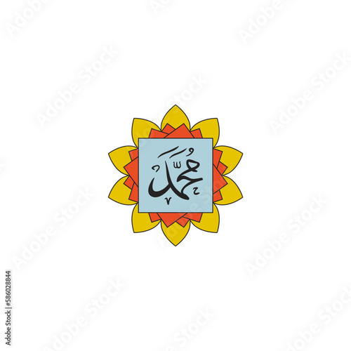 floral ornate icon with the name of prophet muhhamad Ramadan and Islamic Eid
